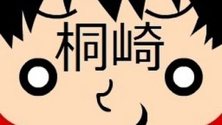 桐崎栄二使用BGM集