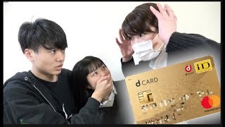 母のクレジットカードで500万円使ったwwwww勝手に