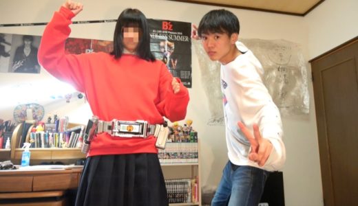 仮面ライダーと妹...