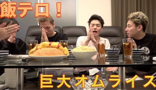 【駿府城】〜巨大オムライス、ペペロンチーノを添えて〜