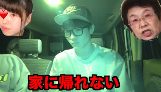 道に迷って家に帰れなくなった。