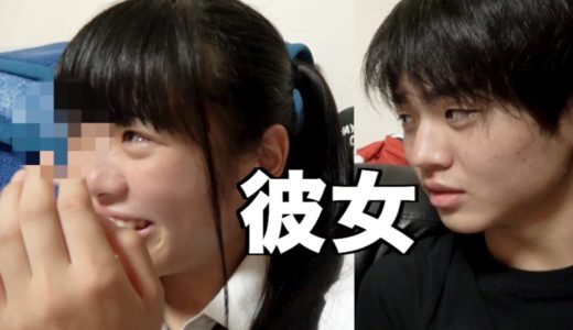 彼女と別れました。妹が兄に号泣...