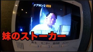 新居に不審者が入ってきたので警察呼びました