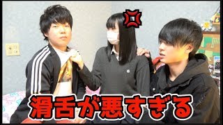滑舌が最強に悪すぎる男vs妹 母 父