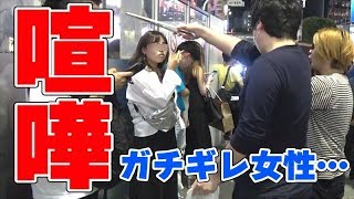 タバコポイ捨て注意したら女性二人組にガチギレされて喧嘩になった