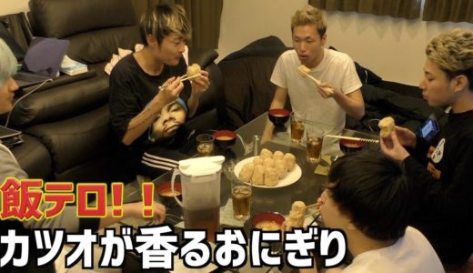 【駿府城】〜カツオが香る優しいおにぎり〜