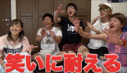 人気YouTuberの動画で笑ったらビンタゲームしてみた【前編】【桐崎栄二・YURAME・たかねん・くぎけん】