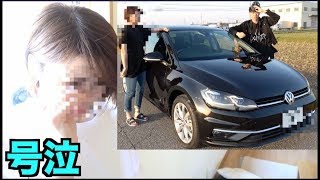 母に300万の車プレゼントしたら号泣...