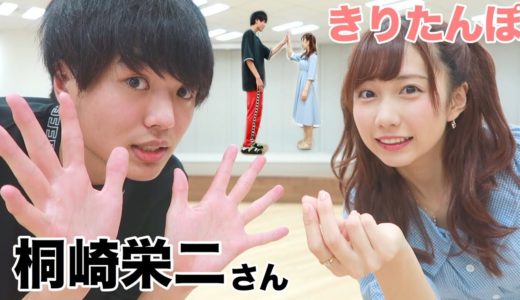 桐崎栄二さんとコラボ！！