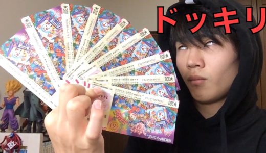 宝くじ10億！家族を騙すドッキリ