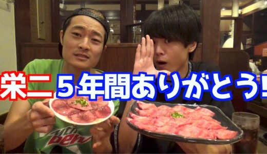 桐崎栄二、５年間本当にありがとう！！
