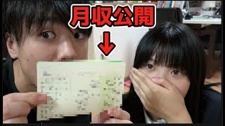 桐崎栄二と妹の月収公開します