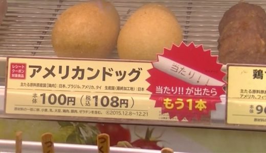 アメリカンドッグ10本で当たり出るのか！？【ファミマ】
