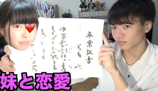 高校卒業しました。桐崎栄二