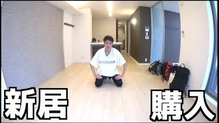 1人で新居に引っ越した。妹さよなら