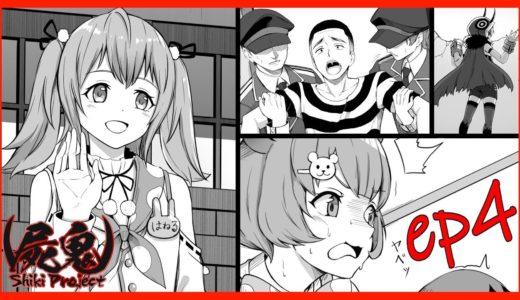 【No.004】獄中での出会い/もしもの話_あにまーれ編【屍鬼Project】