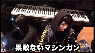 桐崎栄二／はかないマシンガン