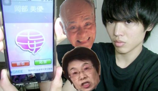 妄想電話アプリと家族を会話させたら...
