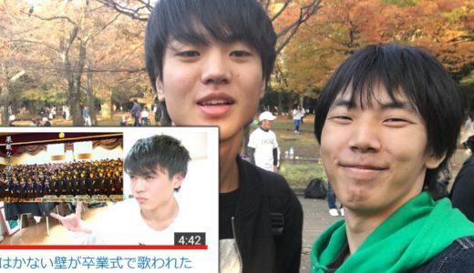 桐崎栄二の「卒業式で果敢ない壁」音声が俺の動画じゃん…