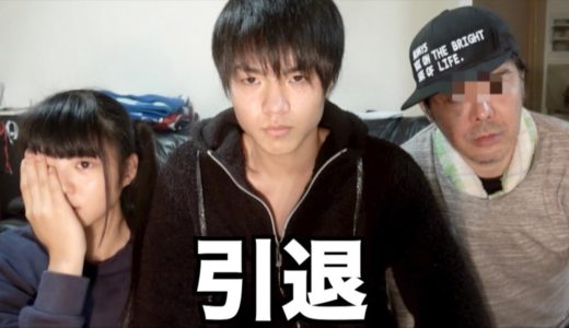 桐崎栄二の引退、学校、事務所