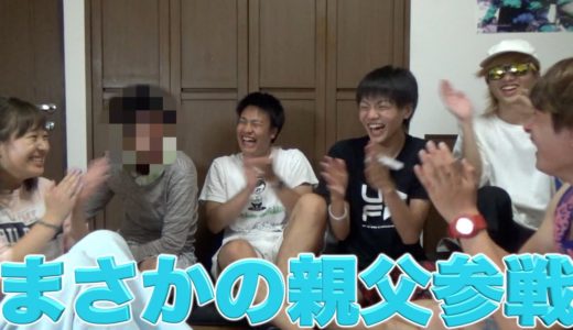 桐崎親父参戦！人気YouTuberの動画で笑ったらビンタゲーム【後編】 【桐崎栄二・YURAME・たかねん・くぎけん・桐崎親父】