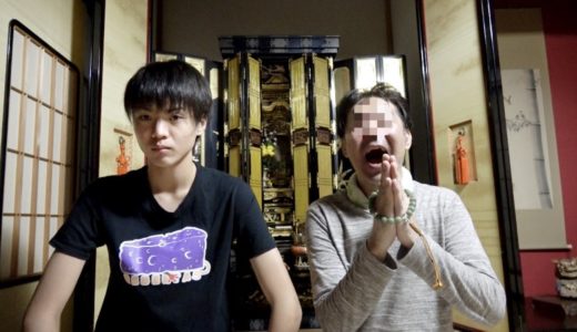 お祓い行きます。幽霊が出ました。