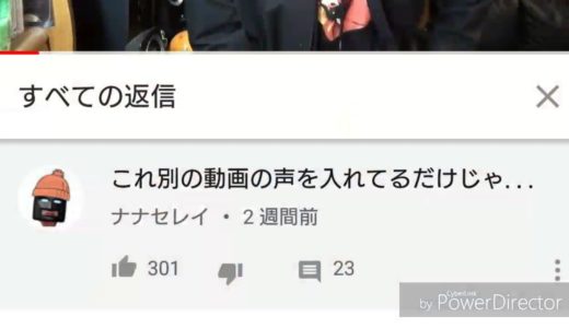 桐崎栄二の明らかな不正