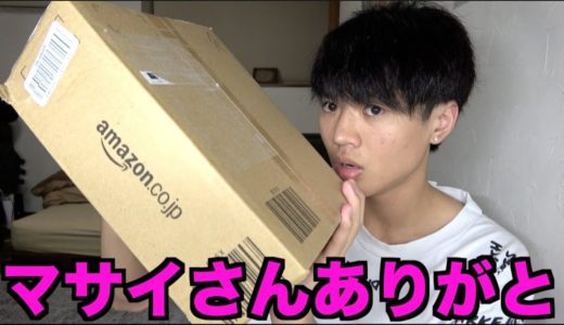 マサイさんありがとう