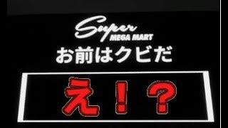【Shooty Fruity】妹がスーパーでバイトすることになりました #2