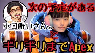 【顔出し配信】#54 ホロ酔いさん。とApexがたのしい！猫耳はつねがえーぺっくしゅ 【Apex】