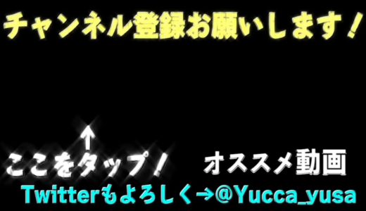 ユッカ エンディング