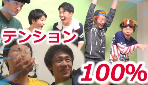 東海オンエアとテンション0,100％で大爆笑！！