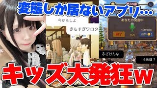 キッズがゲームで負けただけで大絶叫の大激怒…ｗｗｗ変態おっさんが集うアプリがやばいので潜入してみた結果ｗｗｗ【ZEPETO /人狼殺】