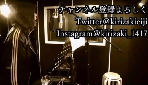桐崎栄二の最新曲!!! いい曲  1分間