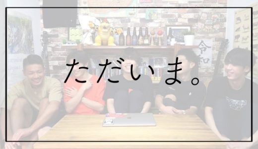 活動を再開します。そして新しくなります。