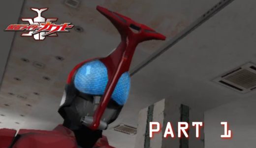 CAST OFF ! (Kabuto Route /カブト ルート) – Kamen Rider Kabuto/ 仮面ライダーカブト Part 1