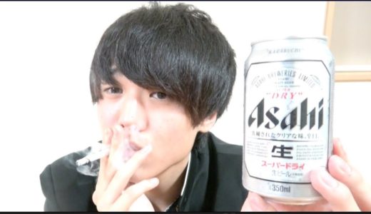 タバコ吸って酒飲みます。妹がwwwwwww