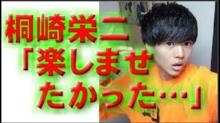 YouTuberの桐崎栄二「視聴者楽しませたかった」、選挙の掲示板に自分の写真を貼った自作自演動画で炎上