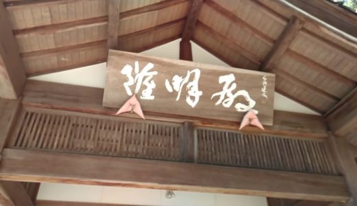 『ハニベがん窟院 ①』不思議の世界へ‼️