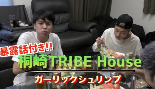 【ハワイ】桐崎TRIBE〜ハワイガーリックシュリンプ〜