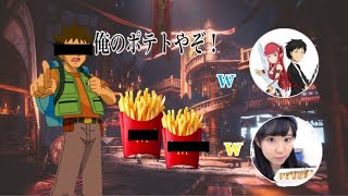 【MHWIB】ポテトの話などで爆笑する男達