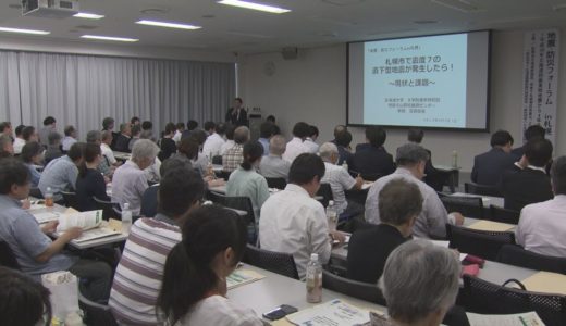 【HTBニュース】巨大地震にどう備える？札幌でフォーラム