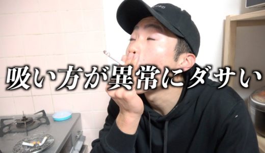 【あるある】喫煙者なら絶対にわかる「タバコあるある」