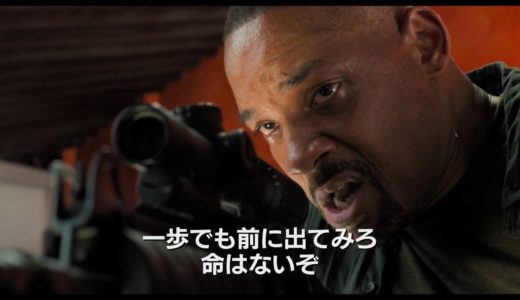 『ジェミニマン』本編映像｜鏡の戦い
