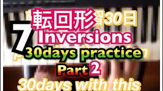 27- 30days practice chord inversions part2　超簡単ピアノレッスン　30日練習 コードの転回形 simple piano lesson part2