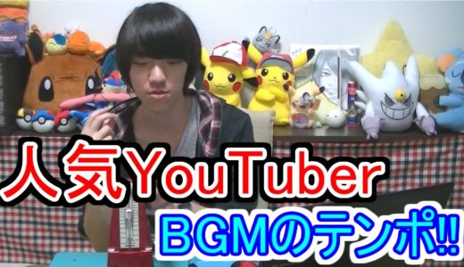 【吹奏楽】人気YouTuberが使うBGMを当ててみせてやんよ！！【第4回】