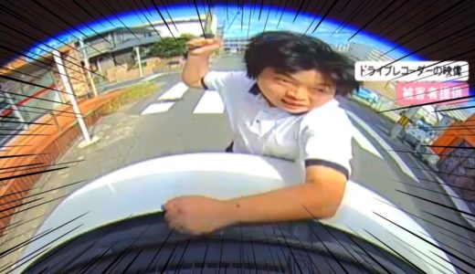 車のフロントガラスをぽかぽかしてるだけ。　木崎喬滋容疑者