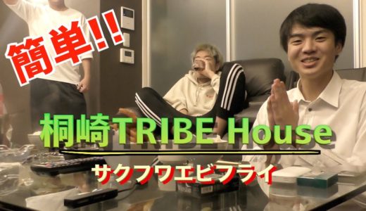 【食卓】一人暮らし必見!!超簡単サクフワエビフライ〜桐崎栄二〜