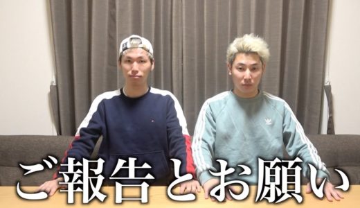 2人からご報告があります。