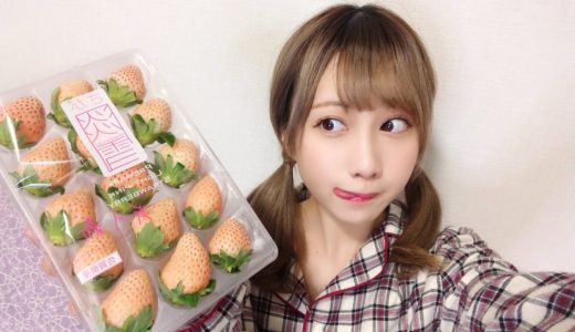 給料３カ月分のいちごってなんだぁああああ